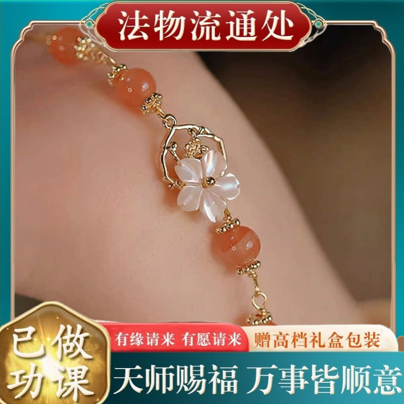 【师傅推荐】海棠花手链仿红玛瑙