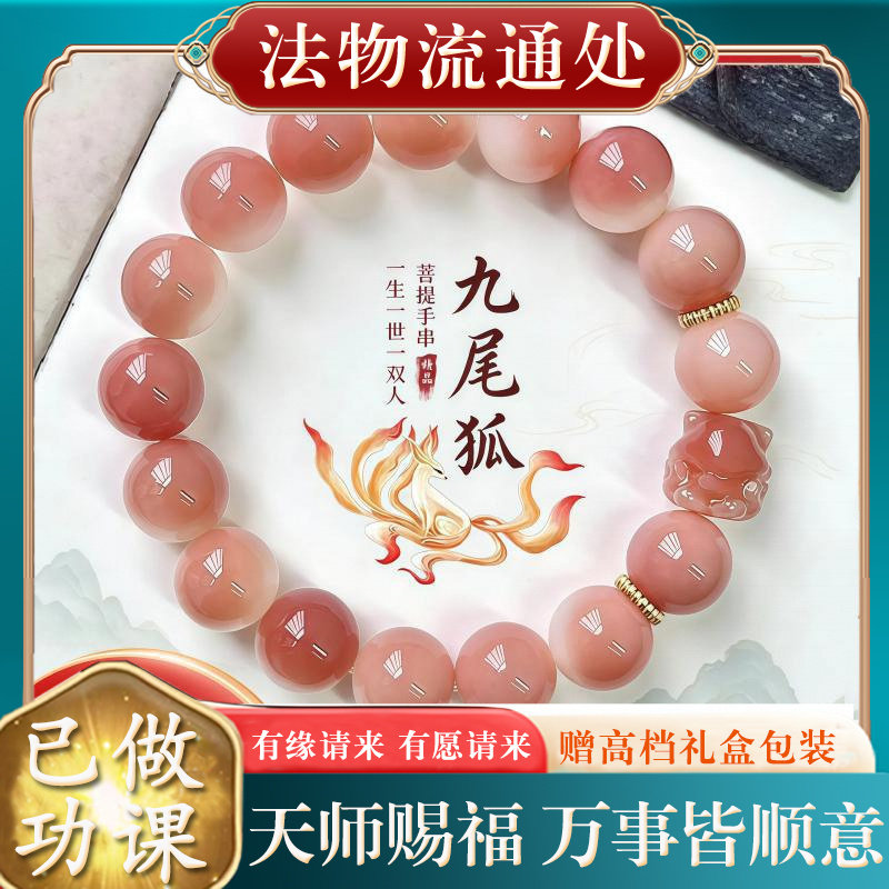【师傅推荐】菩提子手链女手工定制古风盘玩男百搭闺蜜粉菩提手串