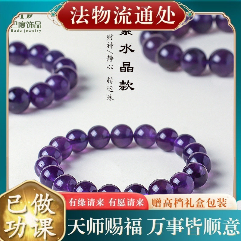 【师傅推荐】高品质天然乌拉圭紫
