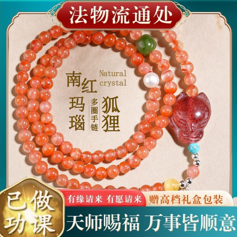 【师傅推荐】天然南红玛瑙草莓晶
