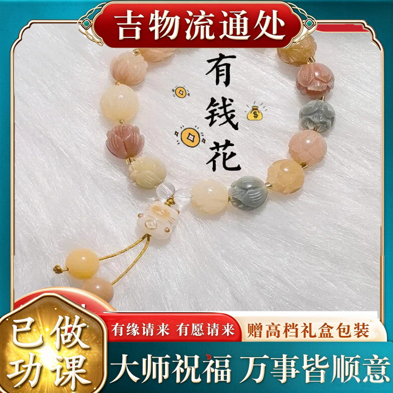 【师傅推荐】有钱花步步生莲白玉