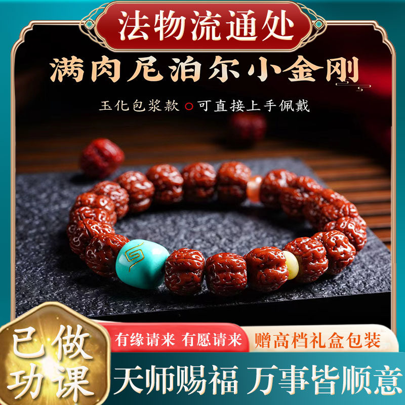 天然玉化爆肉小金刚原创设计男菩提手串藏式五瓣文玩佛珠女手链