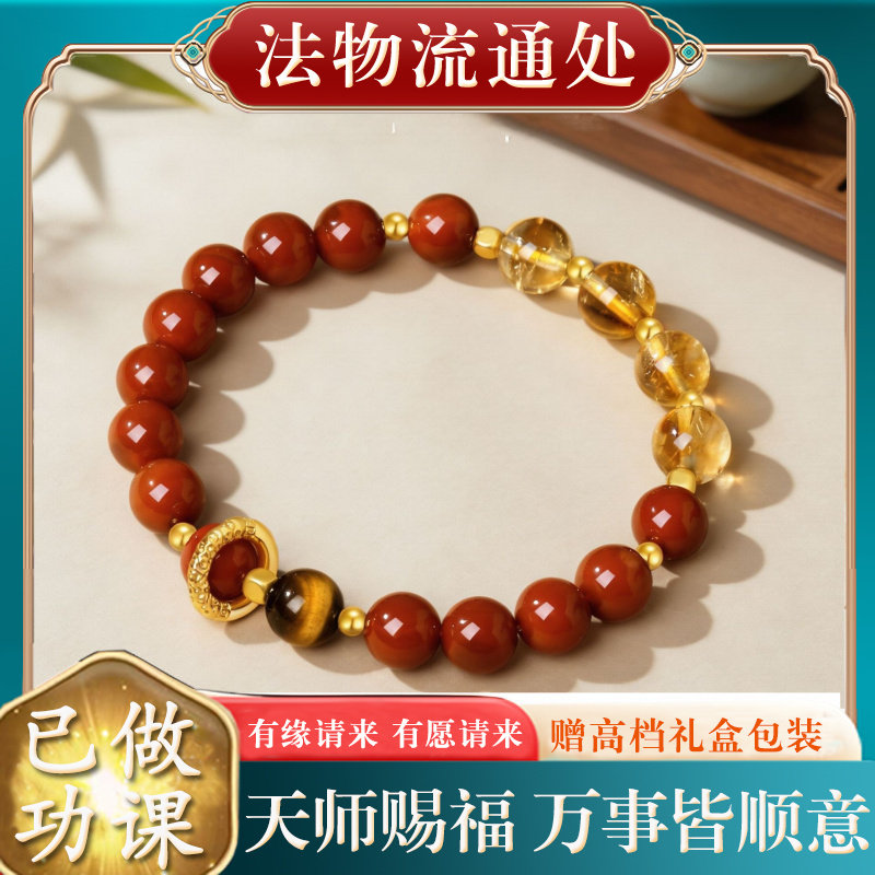 【师傅推荐】新中式天然黄塔晶手