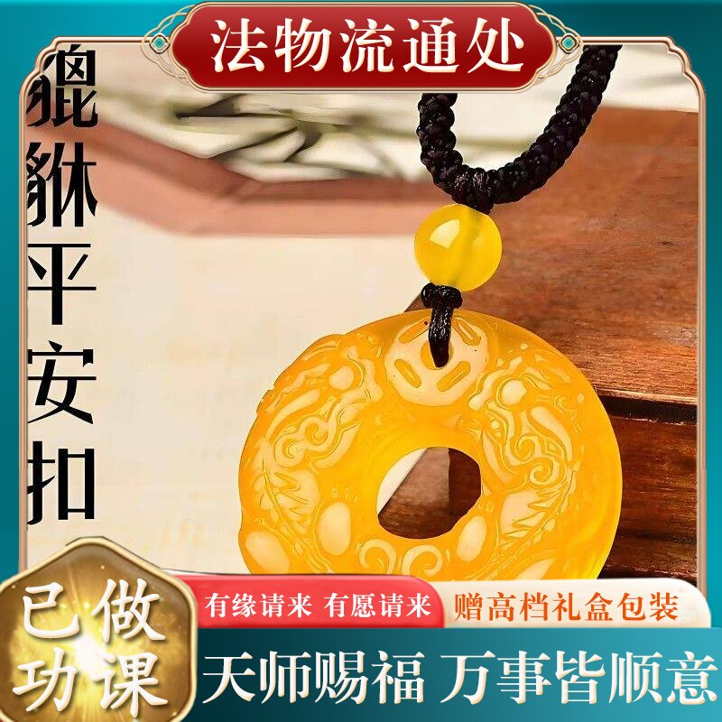 【师傅推荐】天然黄玉髓貔貅平安扣吊坠男女款招财进宝玉佩项链挂