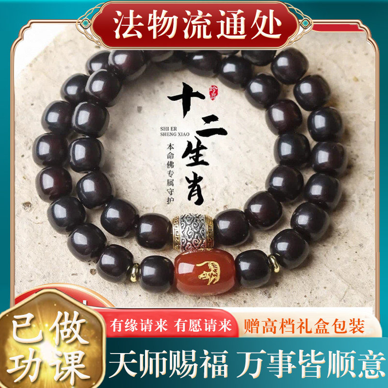 【师傅推荐】十二生肖墨玉菩提手