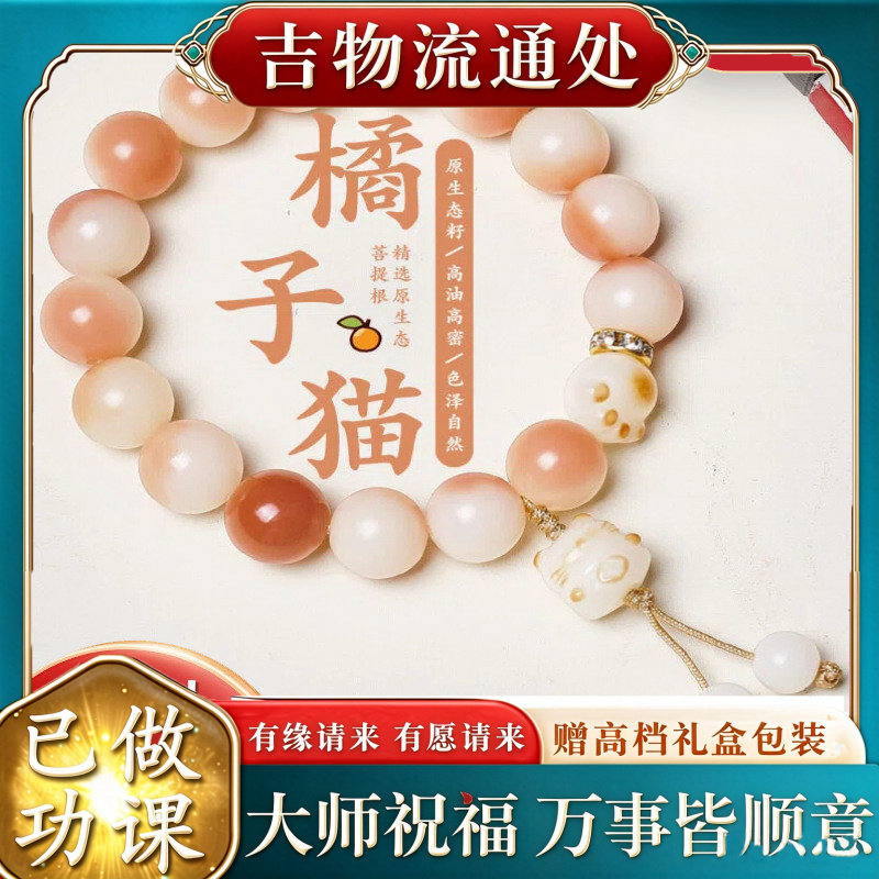 【师傅推荐】白玉菩提根手串女绕