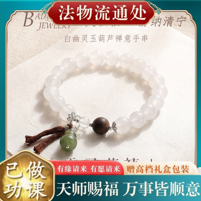 【师傅推荐】白幽灵和田玉葫芦手