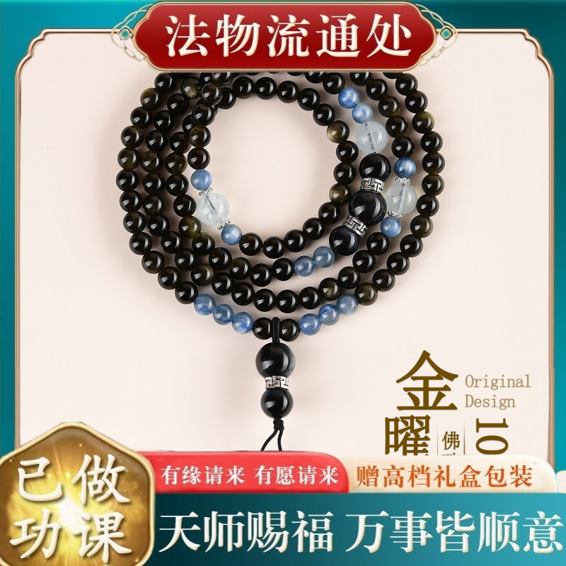 【师傅推荐】天然黑曜石108颗佛