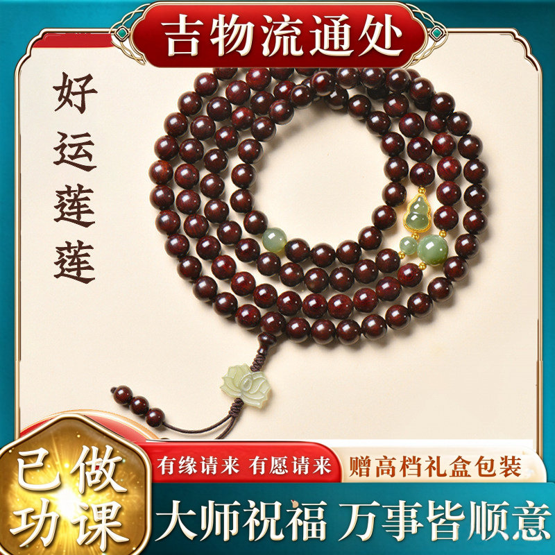 【师傅推荐】直销紫檀手串108颗