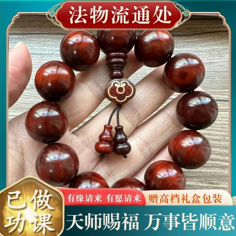 【师傅推荐】紫檀木手串男士高油