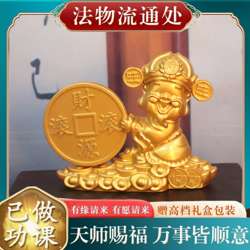 【师傅推荐】摆件财源滚滚招财镇