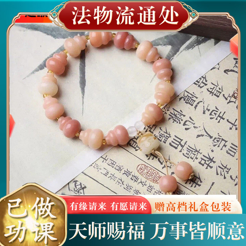 【师傅推荐】粉菩提手串渐变葫芦