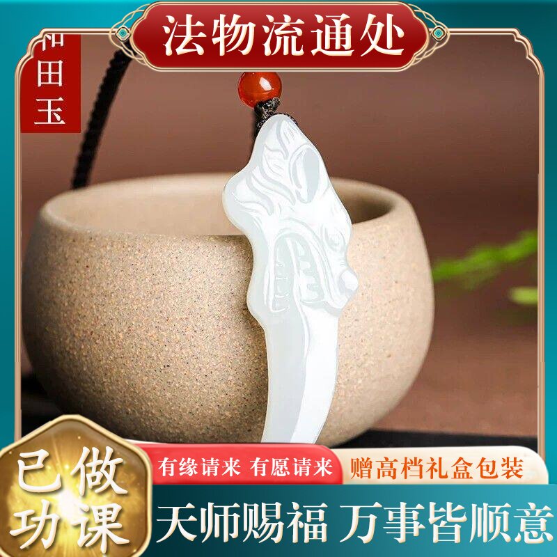 【师傅推荐】天然正品真玉狼牙吊坠男女款项链阿富汗白玉石挂件真
