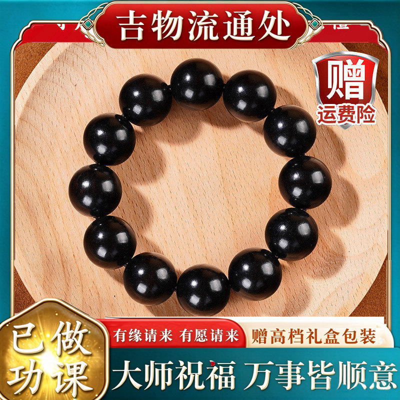 【师傅推荐】价紫光檀男款檀香木