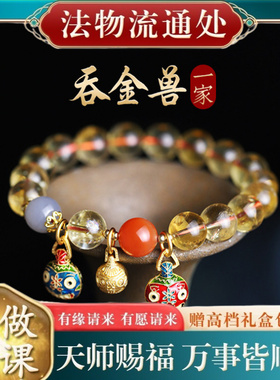 【师傅推荐】吞金兽一家仿水晶珐