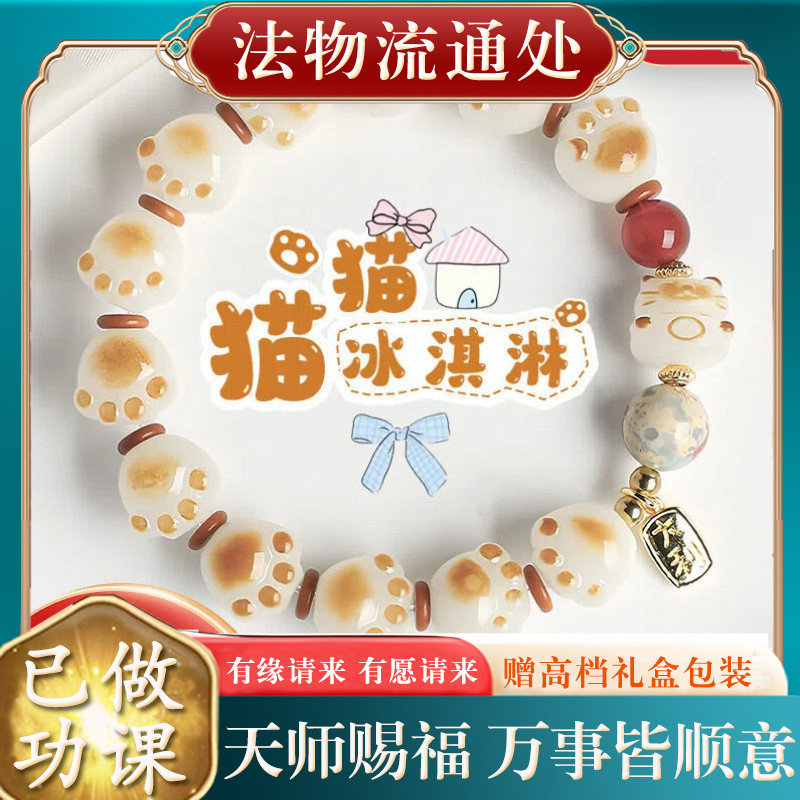 【师傅推荐】炭烧猫爪菩提手串女