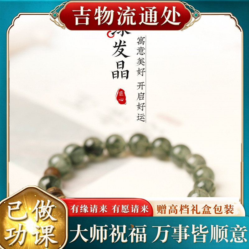 【师傅推荐】天然绿发晶沉香手串