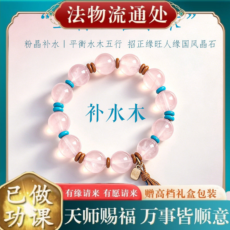 【师傅推荐】天然粉水晶串珠手链