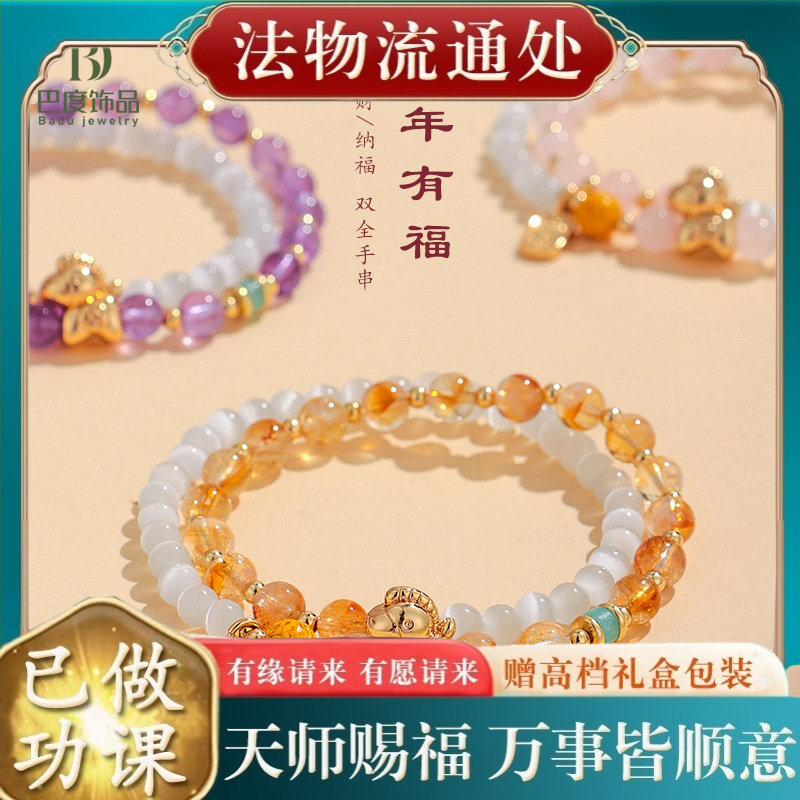 【师傅推荐】天然紫水晶金发晶串