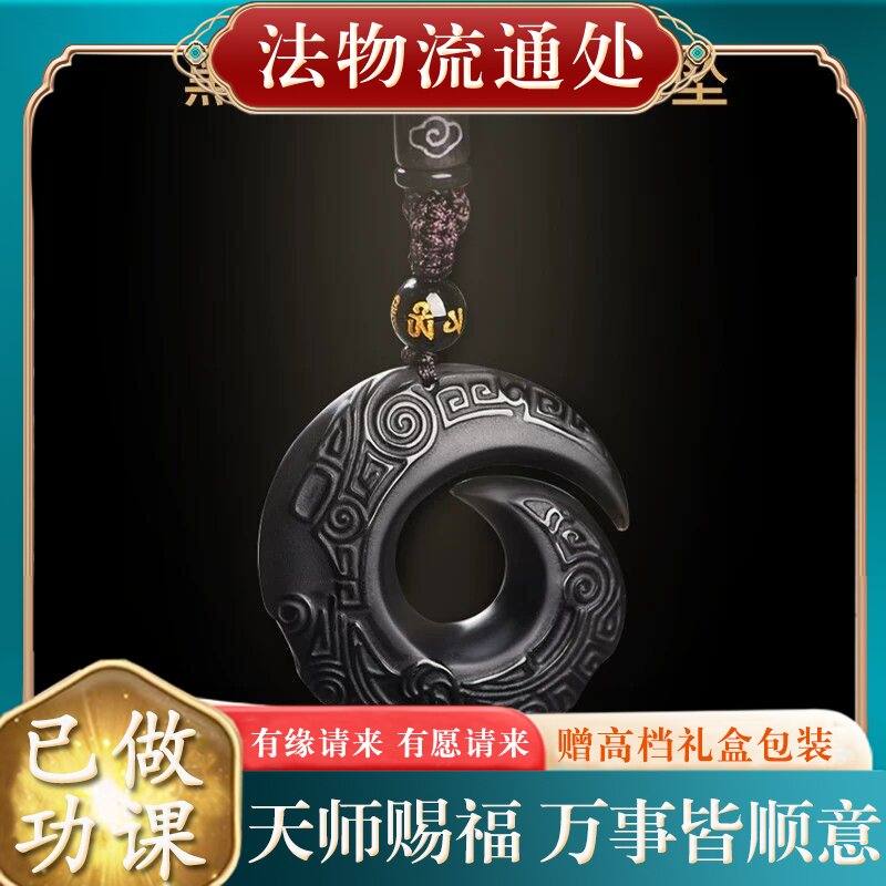 【师傅推荐】天然黑曜石时来运转吊坠平安扣挂绳冰种男玉石正品项