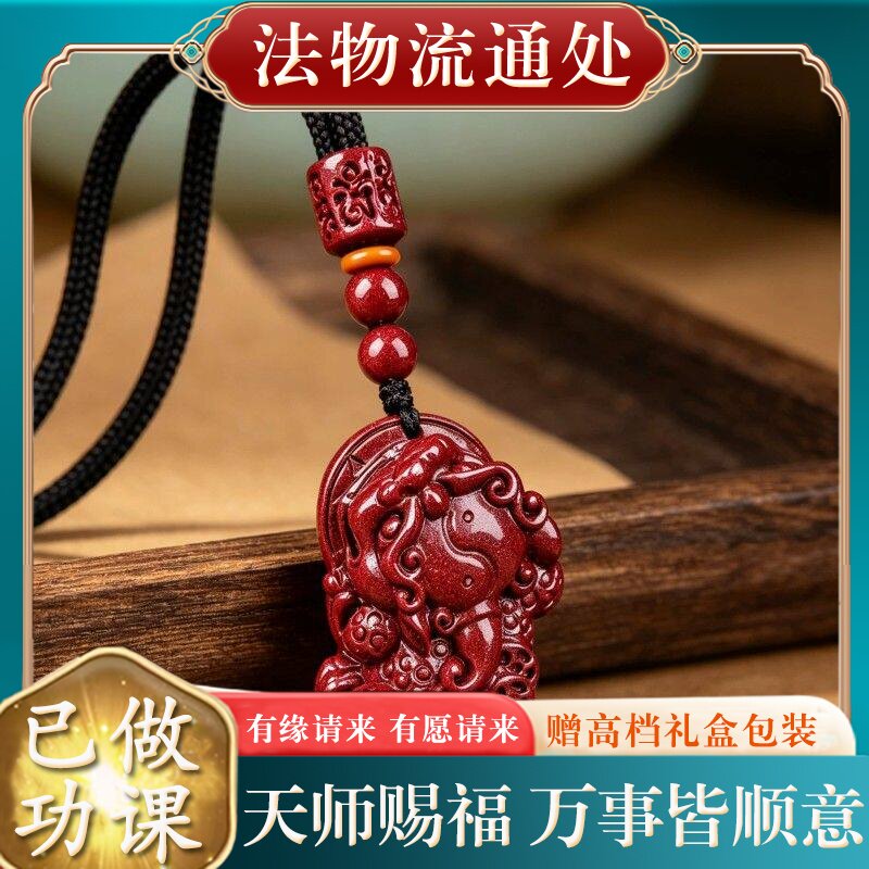 【师傅推荐】正品天然朱砂貔貅吊坠女士本命年高含量紫金砂招财情