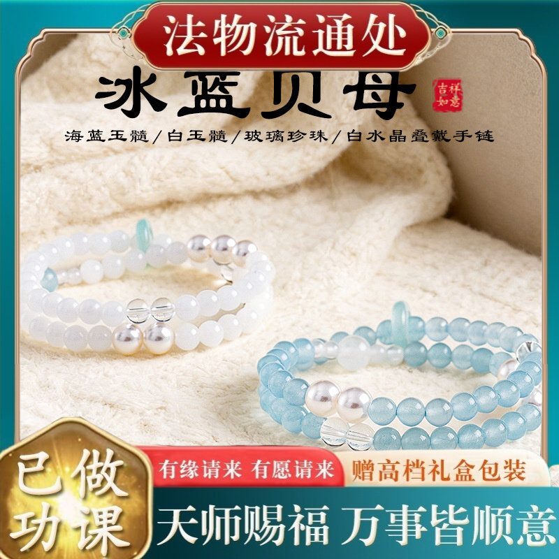 【师傅推荐】蓝玉髓串珠水晶玛瑙
