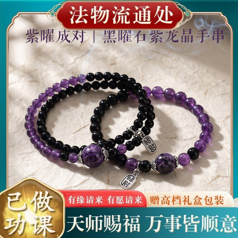 【师傅推荐】天然紫水晶紫龙晶串