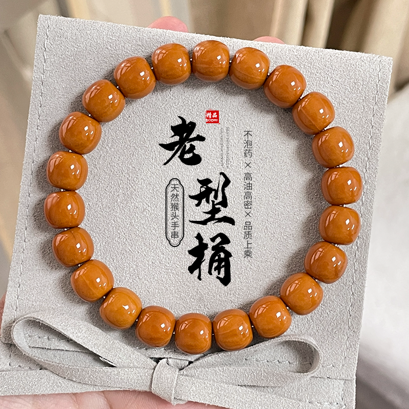 高端野生正圆老型猴头手串男核桃雕刻京八棱直切光珠文玩盘玩佛珠