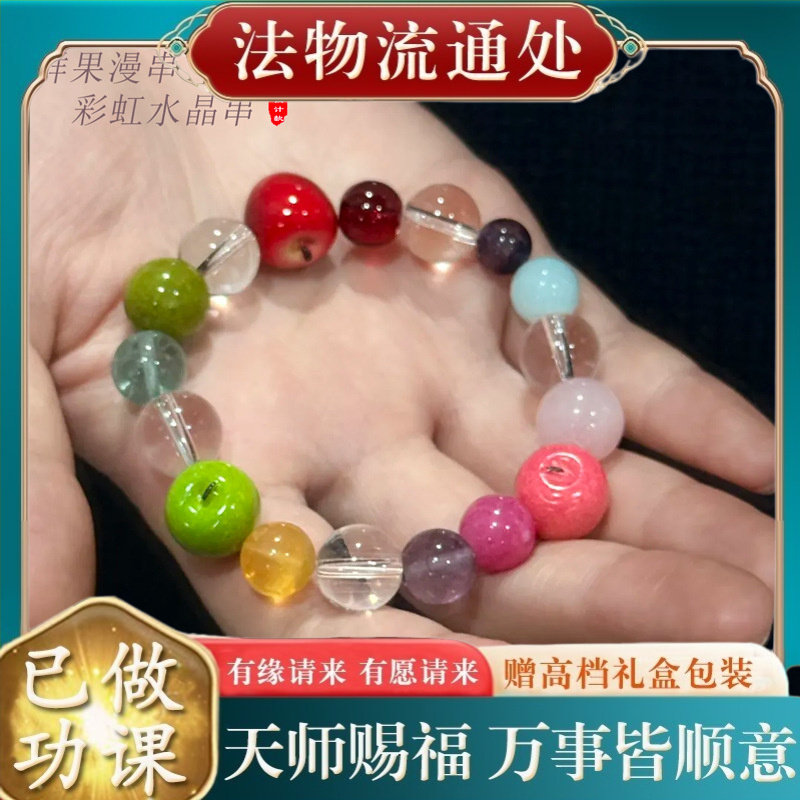【师傅推荐】彩色星球苹果糖水晶