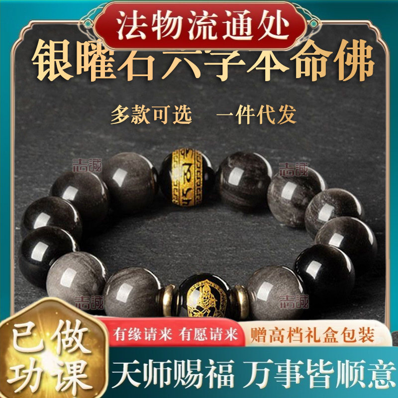 【师傅推荐】天然银曜石生肖两面