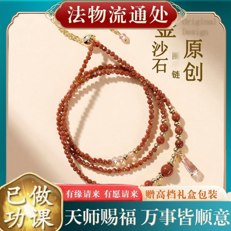 【师傅推荐】金沙石三圈手链时尚