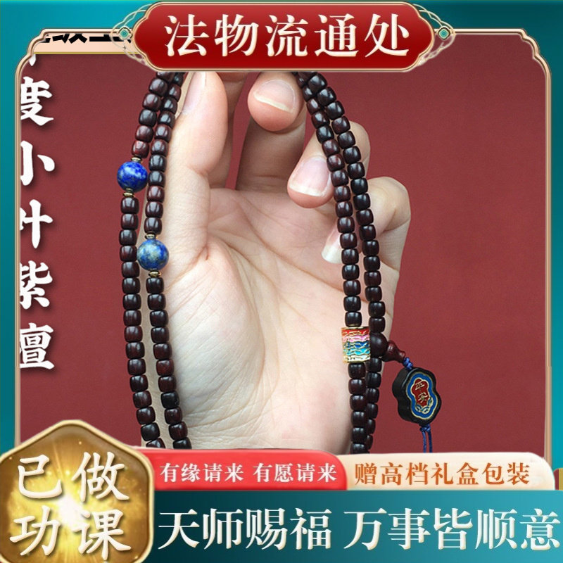 【师傅推荐】正宗印度小叶紫檀直