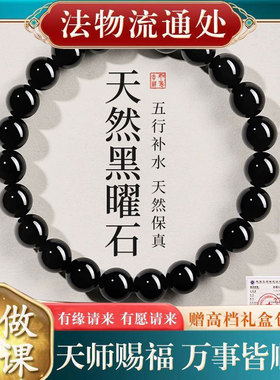 【师傅推荐】天然乌金黑曜石手串男女款 收藏级民族风转运珠手饰