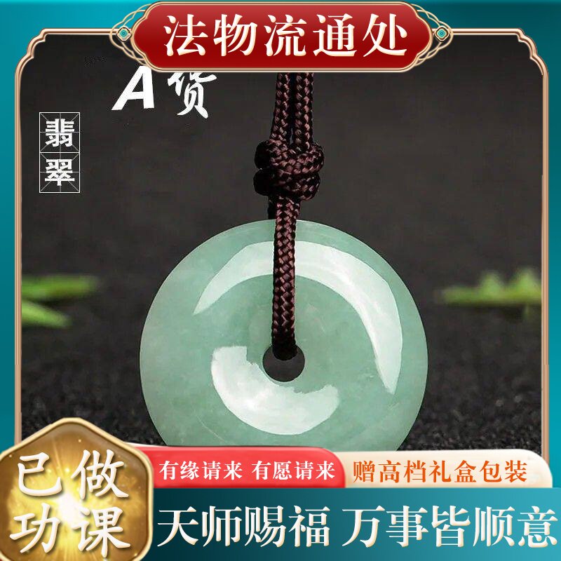 【师傅推荐】大号平安扣缅甸翡翠A货手镯翡翠玉佛貔貅玉观音叶子