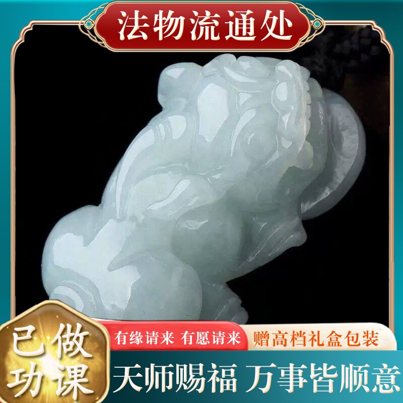 【师傅推荐】翡翠貔貅项链招财貔貅男女士天然缅甸玉坠情侣款皮丘