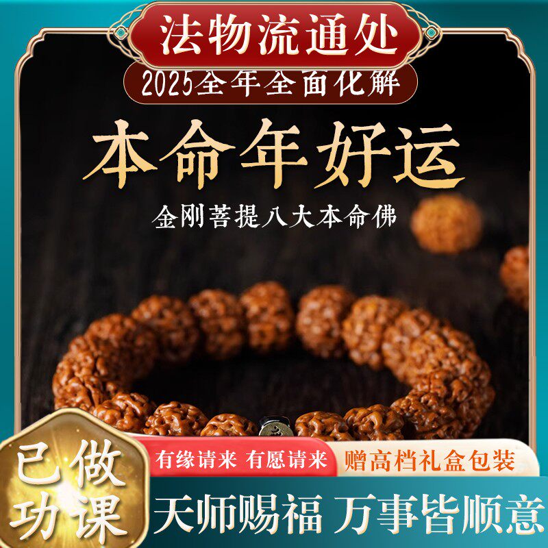 金刚菩提手串本命佛古玩男女士款精品手链尼泊尔小原籽盘文玩佛珠