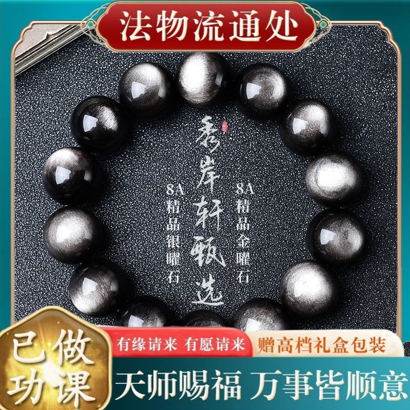 【师傅推荐】精品简约黑曜石手链