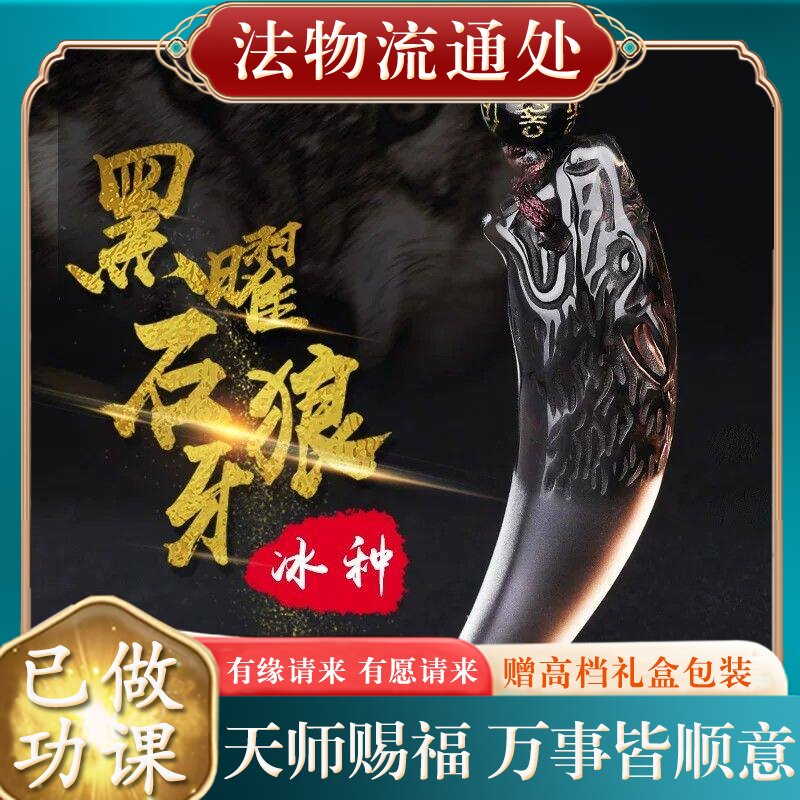【师傅推荐】天然黑曜石狼牙吊坠男士项链潮霸气百搭高档毛衣链送