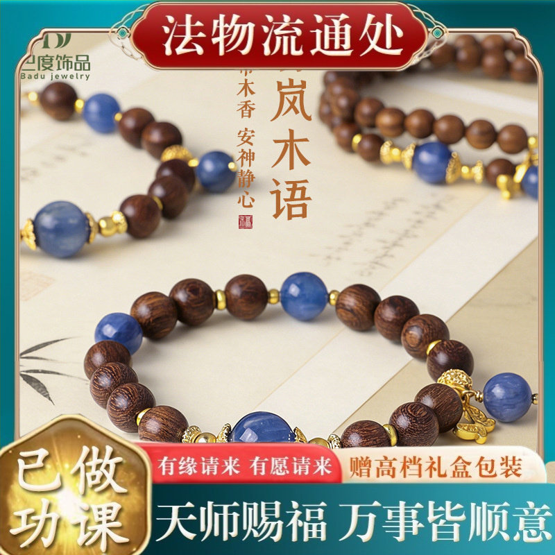 【师傅推荐】青岚木语东方雅韵天