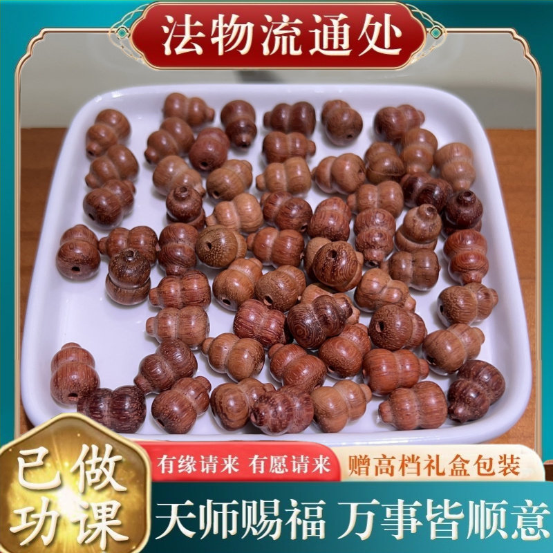 【师傅推荐】黑檀紫檀花梨星月菩