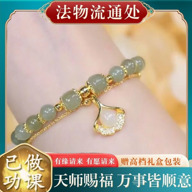 【师傅推荐】新款三生有幸手链双