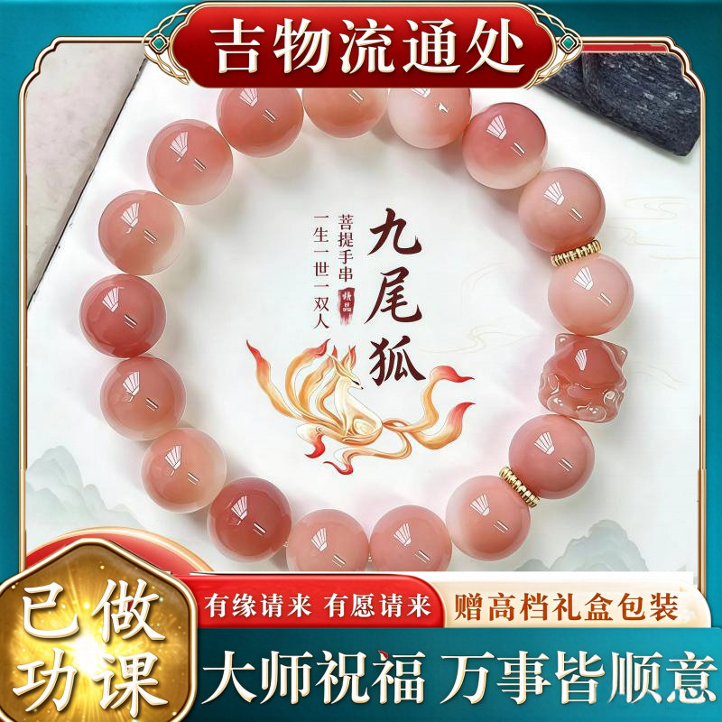 【师傅推荐】菩提子手链女手工定制古风盘玩男百搭闺蜜粉菩提手串