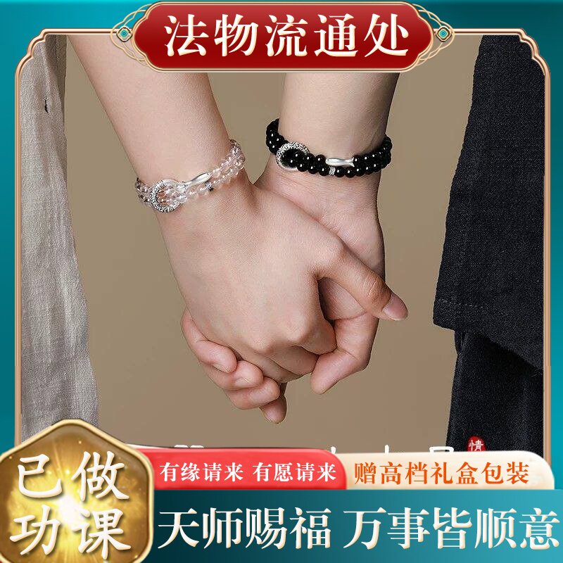 【师傅推荐】纯银情侣手链一对高级感男女款黑曜石白水晶手串情人