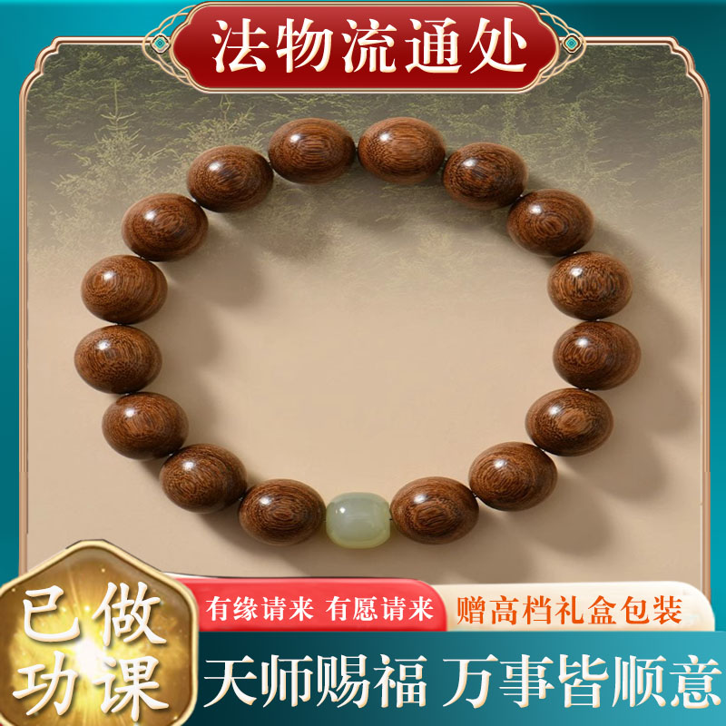 天然金丝楠木手串男士和田玉檀木佛珠文玩盘玩手链