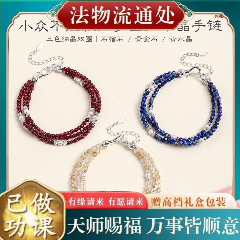 【师傅推荐】天然石榴石黄水晶串