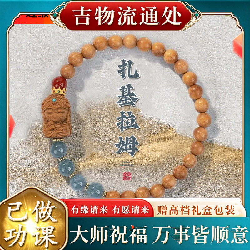 【师傅推荐】跨境专供寺庙芭比檀
