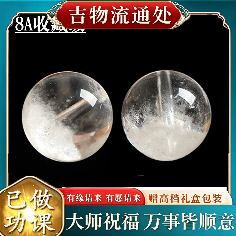 【师傅推荐】天然白幽灵散珠圆珠