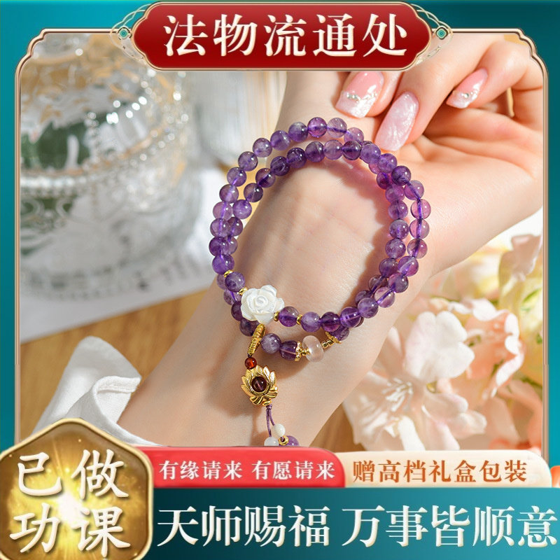 【师傅推荐】天然紫水晶双圈手串