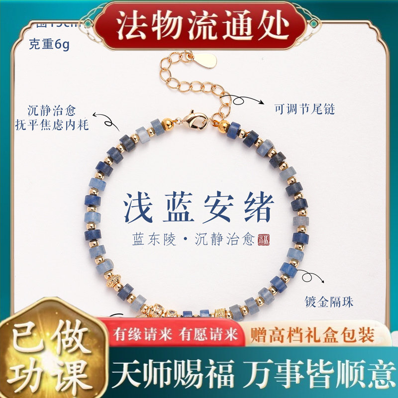 【师傅推荐】新中式蓝东陵可调节