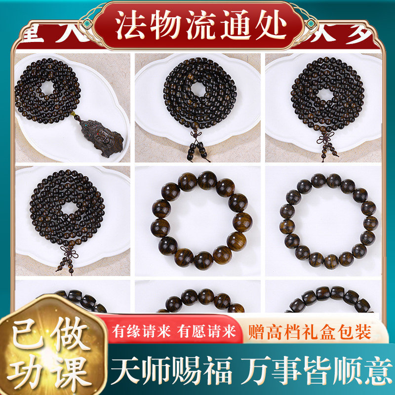 【师傅推荐】沉香木佛珠手串原木